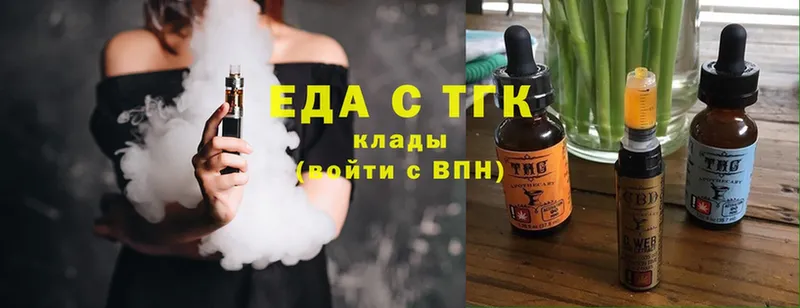 Еда ТГК марихуана  Нижняя Тура 